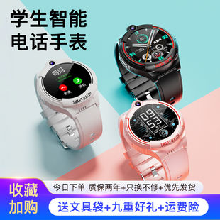 只能接打电话手表定位圆屏防水全网通青少年男女儿童小学生初中生高中生学生插卡 夏新 长续航 无游戏
