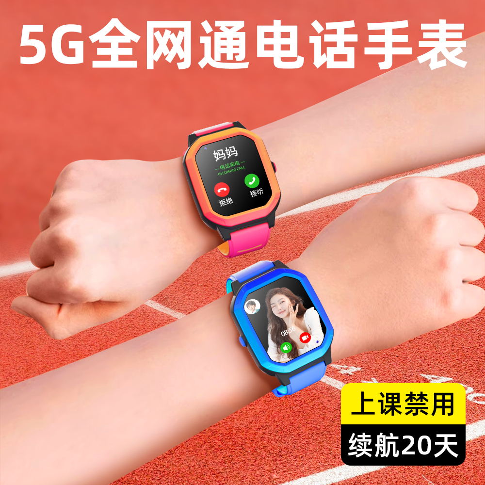 【夏新-续航20天-无游戏】儿童电话手表初中生专用只能接打全网通5G初中高中小学生男生女孩防水定位挂脖D