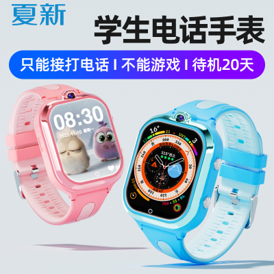 夏新儿童智能电话手表长续航