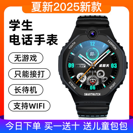 【夏新-长续航-无游戏】初中生电话手表高中生专用青少年智能手表可插卡5G全网通手表多功能儿童只能接打D