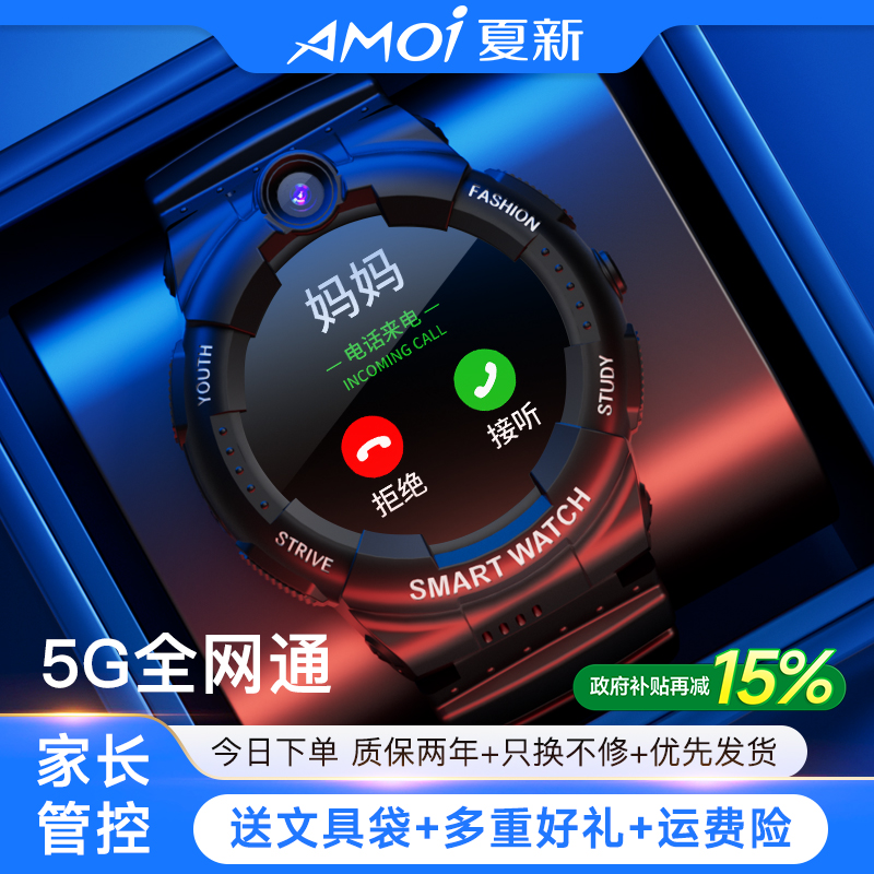 【国补15%】学生电话手表无游戏