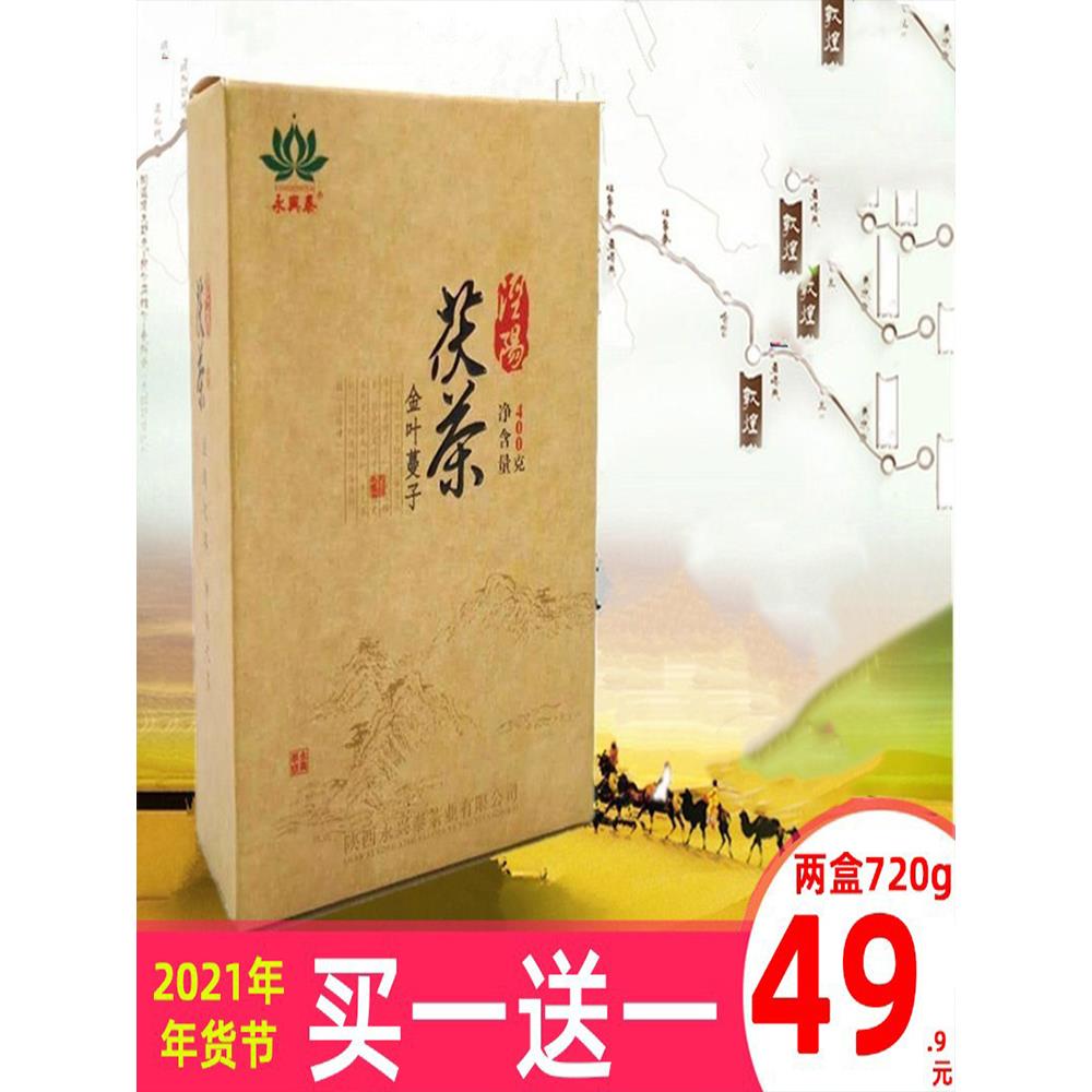 西安特产 茶 陕西官茶 永兴泰泾阳茯茶黑毛茶 砖茶黑茶 金叶茯茶