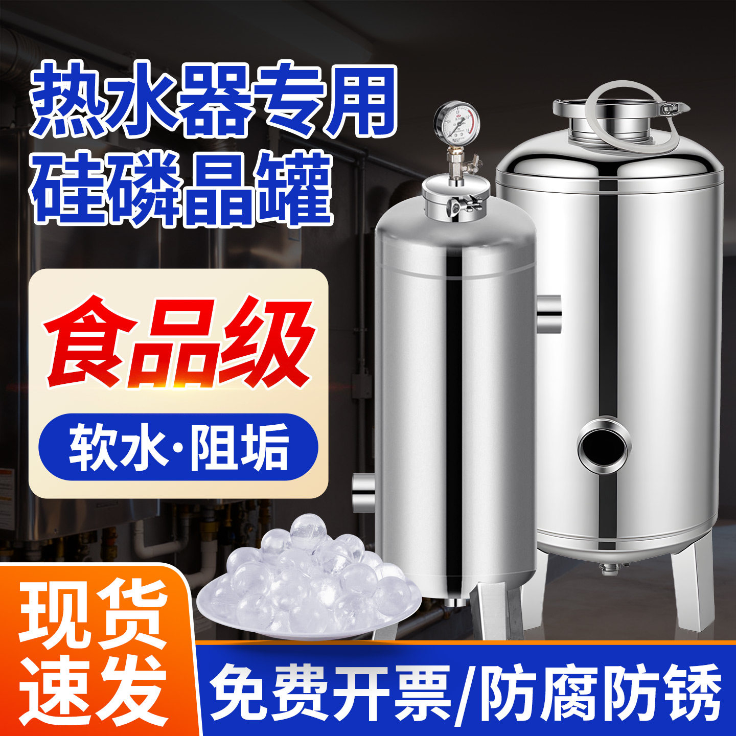 热水器专用硅磷晶罐304不锈钢前置过滤器硅磷晶锅炉阻垢球加药罐,家庭/个人清洁工具,过滤器/净水器,淘宝优惠券,粉丝福利购,淘宝优惠卷