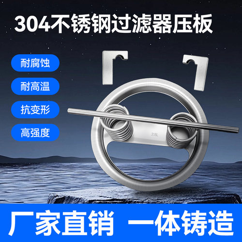 304/316材质1号2号袋式过滤器网篮支撑环袋式过滤器滤袋压环套装