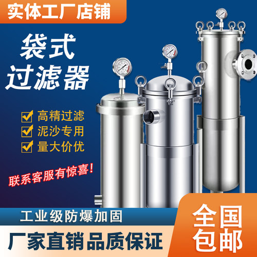 天泽袋式过滤器泥沙过滤器可定制