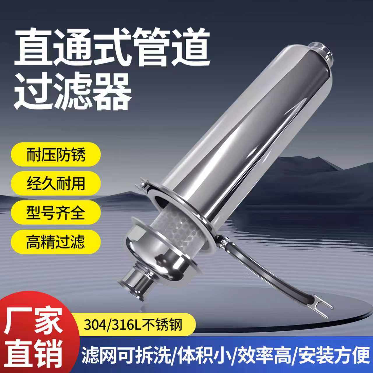304不锈钢直通式管道过滤器卫生食品级家用滤芯滤网卡箍卡盘快装