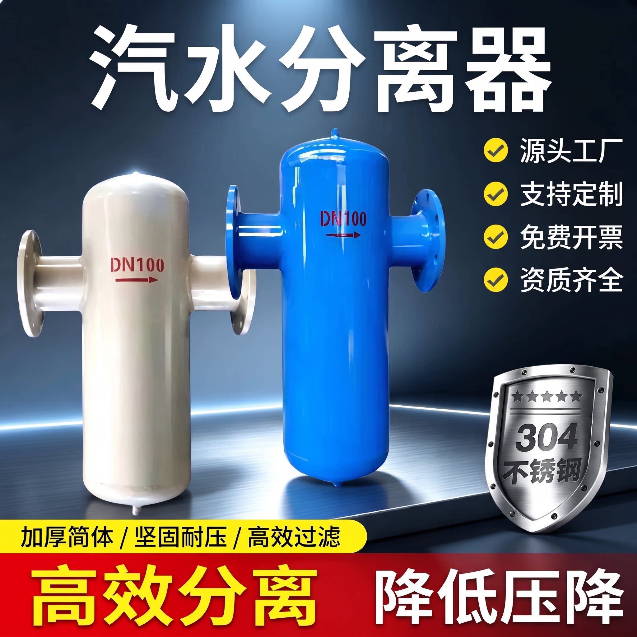 304不锈钢汽水分离器旋风式蒸汽气液分离挡板DN100高温锅炉冷凝水