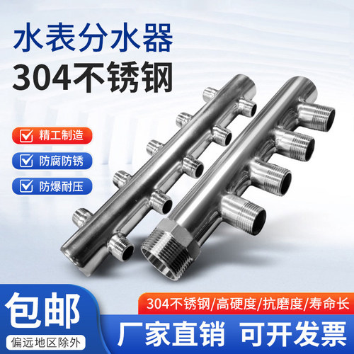 304不锈钢分水器现货源头工厂
