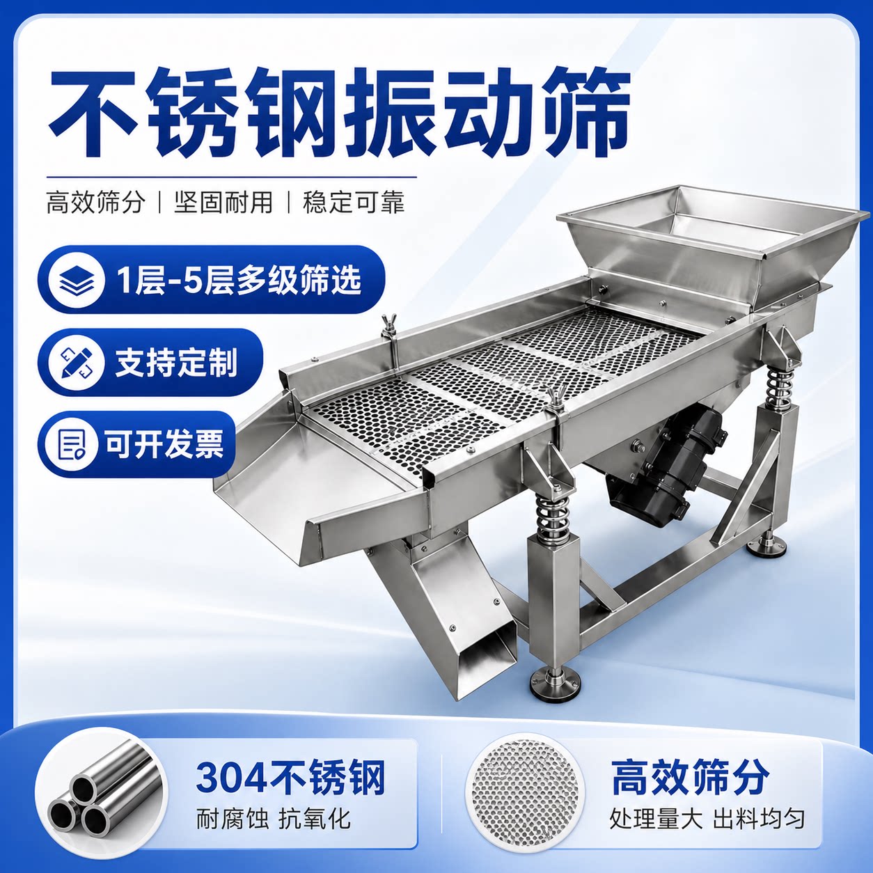 不锈钢筛直线振动筛电动震动筛机筛沙机筛粉机小型工业选机多功能