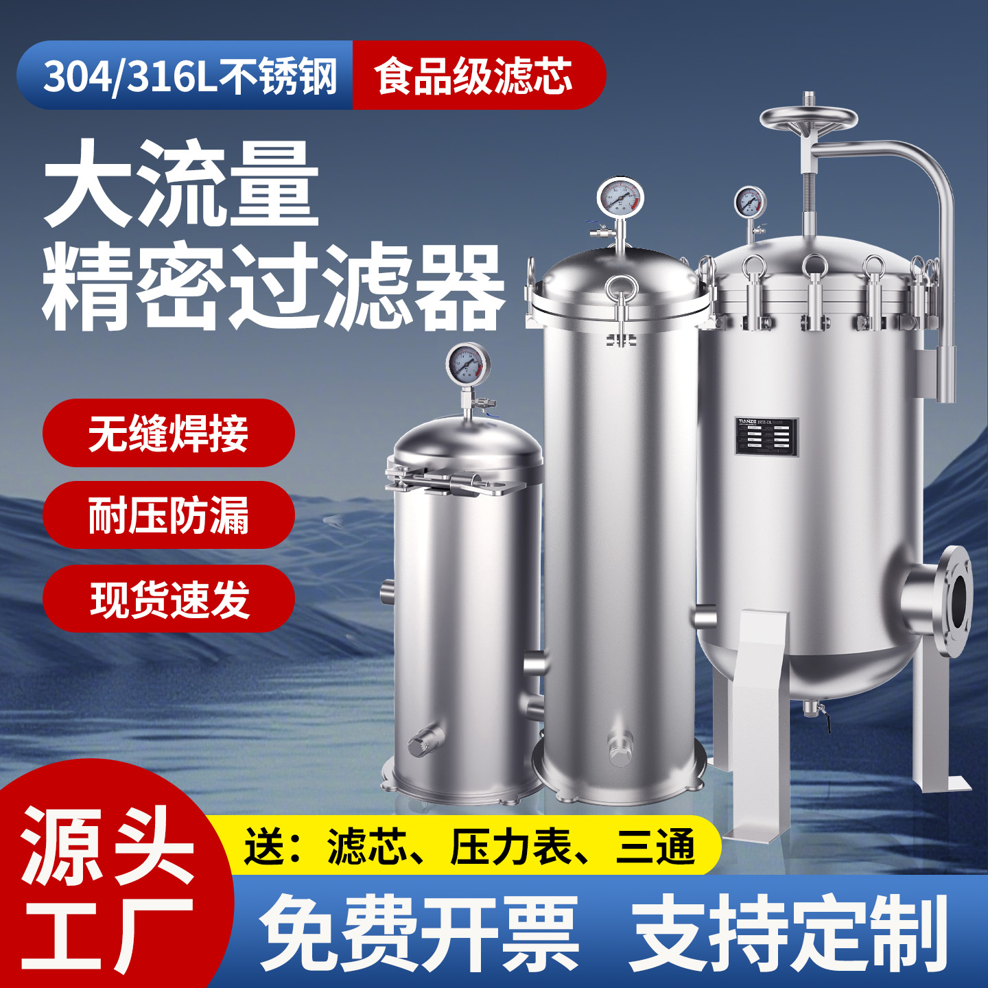 304不锈钢精密保安过滤器工厂