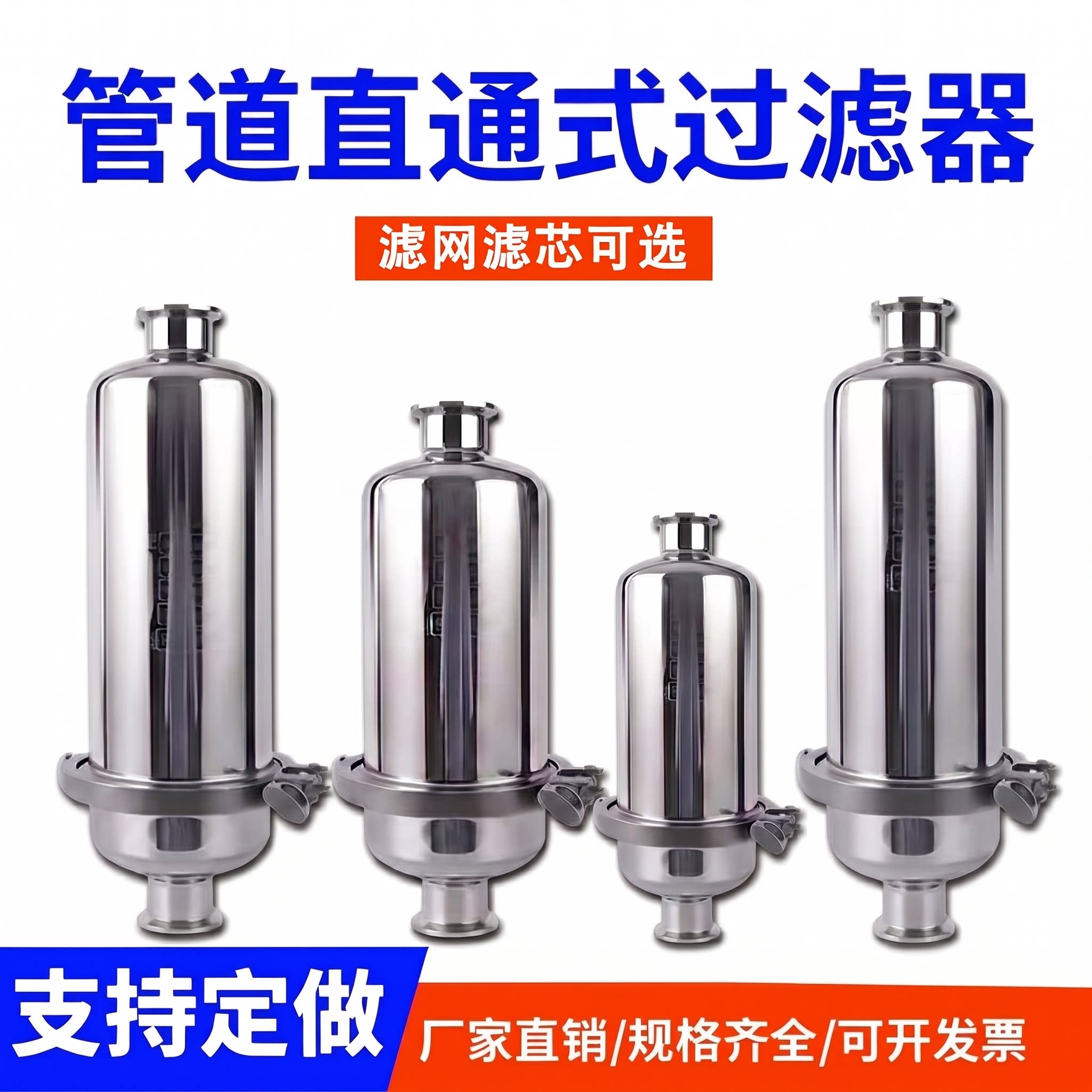 304不锈钢管道过滤器大流量快装直通式精密卡盘暖气工业自来水