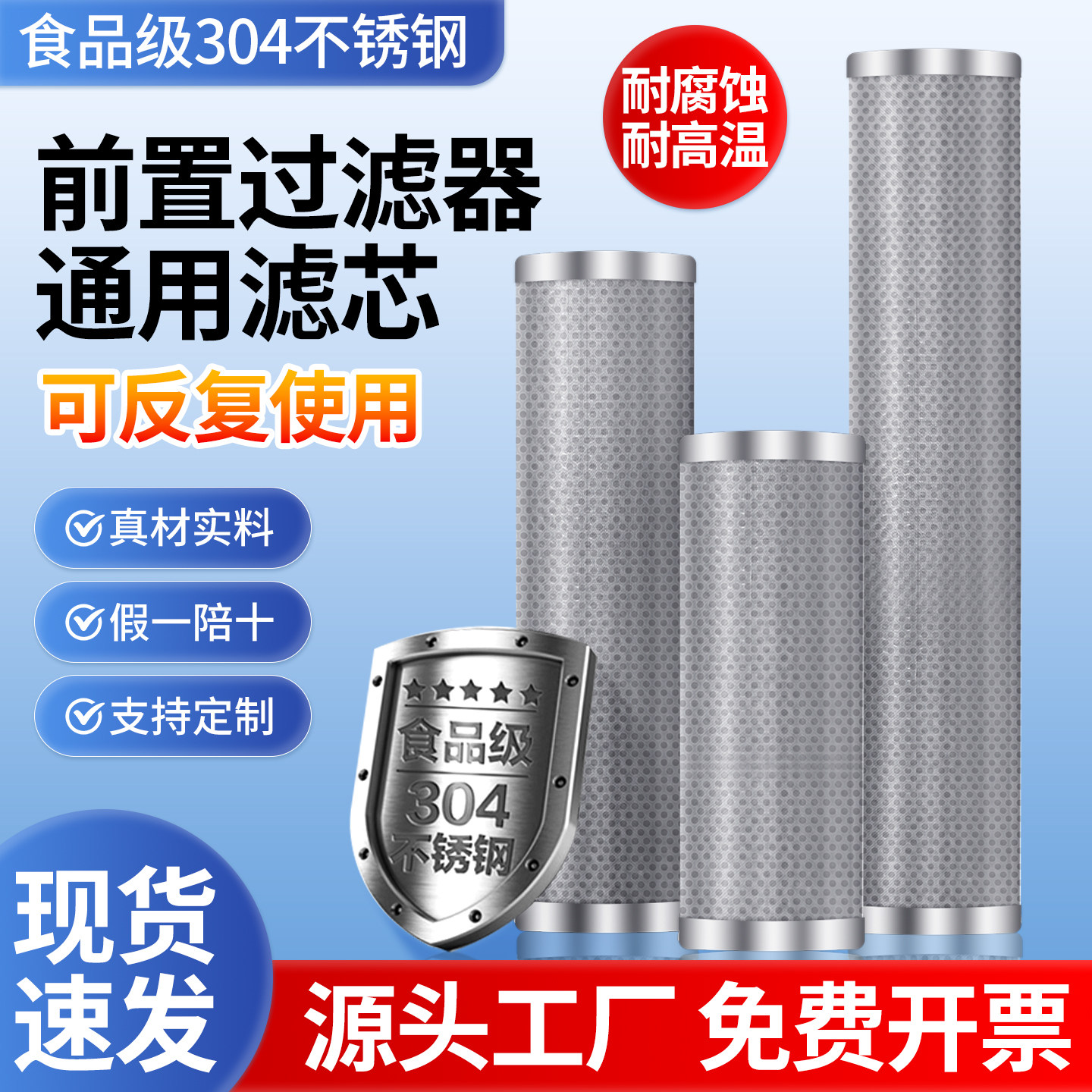 前置过滤器滤芯厂家直销图片