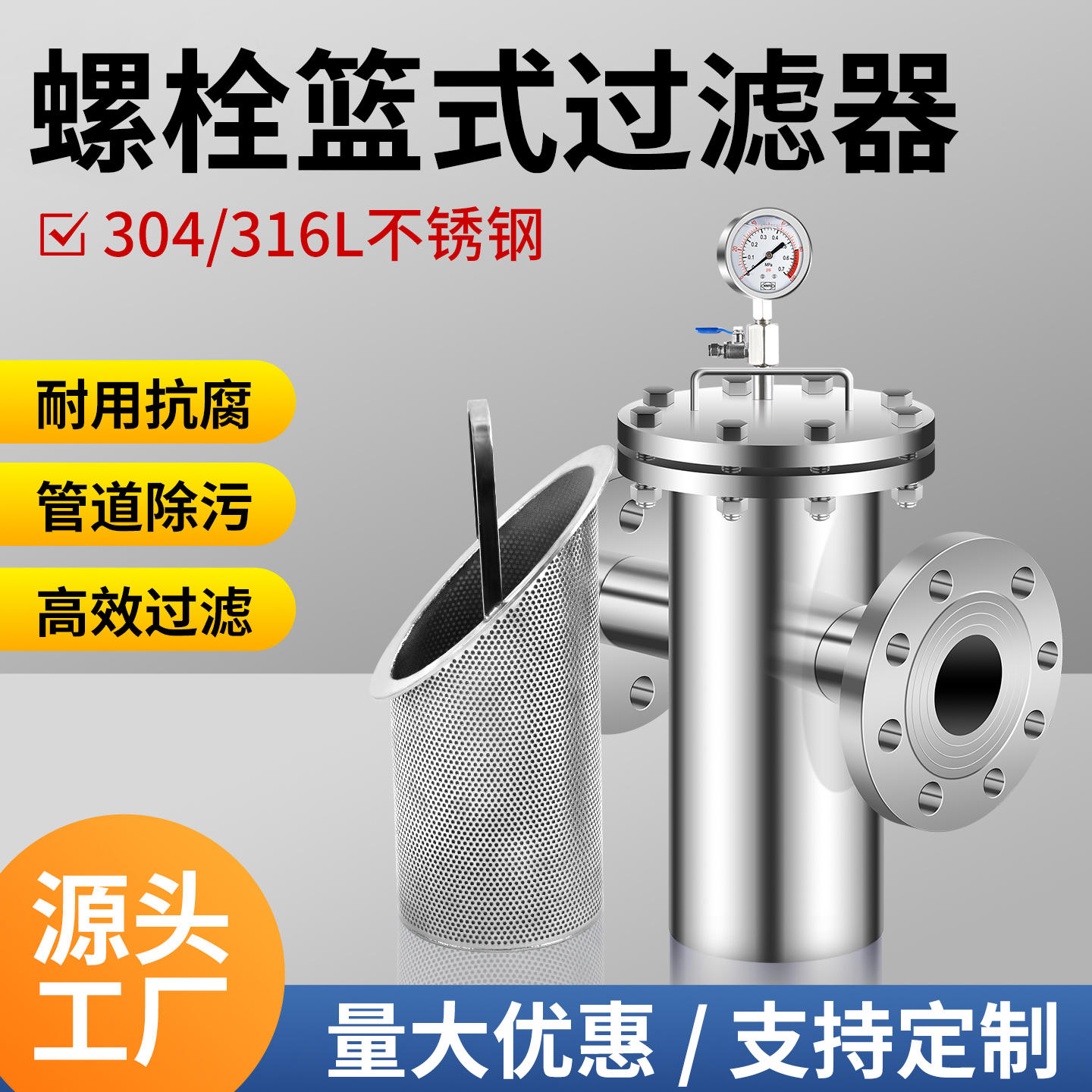 天泽篮式过滤器厂家直销