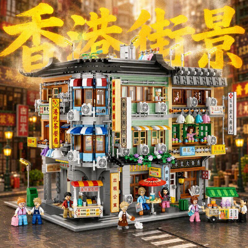 香港街景高难度男女孩拼装积木