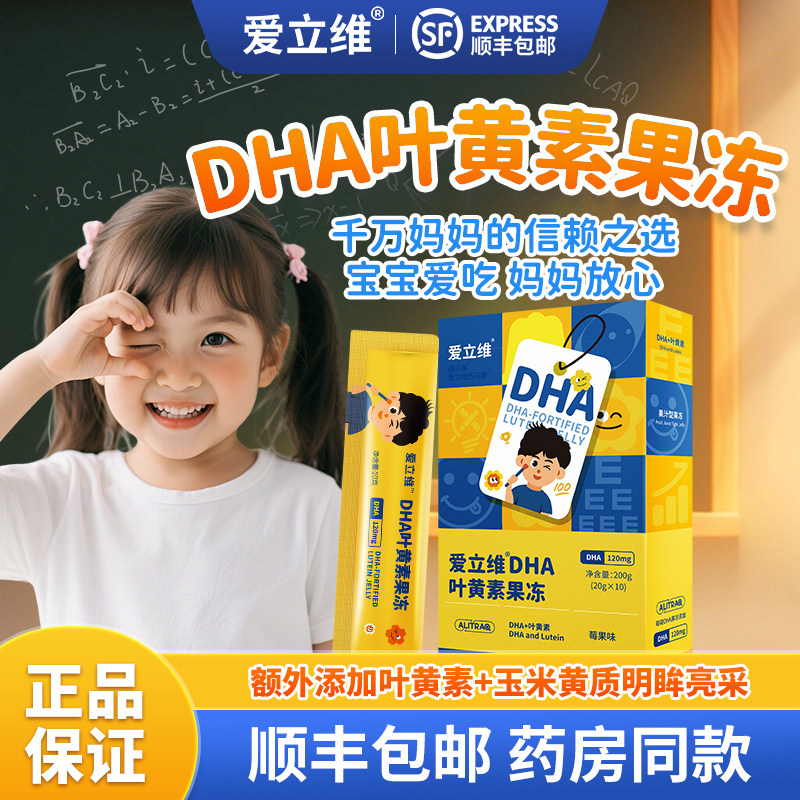 dha叶黄素官方旗舰店正品儿童青少年学生藻非鱼油软胶囊脑专注力,保健食品/膳食营养补充食品,鱼油/深海鱼油,淘宝优惠券,粉丝福利购,淘宝优惠卷