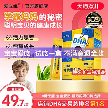 DHA叶黄素果冻官方旗舰店正品1盒装20g*10条