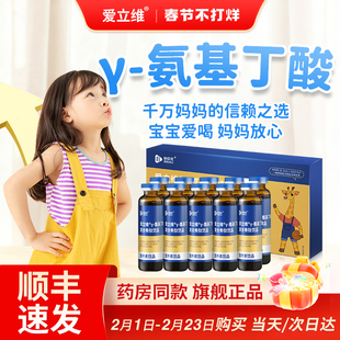 氨基丁酸y儿童青少年gaba含三肽骨脾脑肽伽玛马Y氨基丁酸官方正品