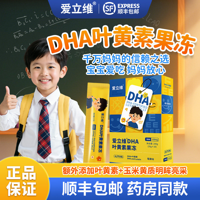 dha藻油儿童专用叶黄素专注力学习官方旗舰店正品,保健食品/膳食营养补充食品,鱼油/深海鱼油,淘宝优惠券,粉丝福利购,淘宝优惠卷