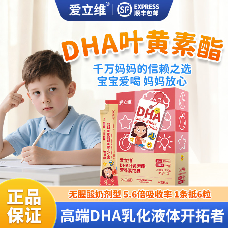 儿童dha叶增黄素酯非强藻油官方旗舰店补正品青少年学生眼脑专用,保健食品/膳食营养补充食品,DHA/EPA/DPA亚麻酸,淘宝优惠券,粉丝福利购,淘宝优惠卷