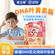 儿童dha叶增黄素酯非强藻油官方旗舰店补正品 青少年学生眼脑专用
