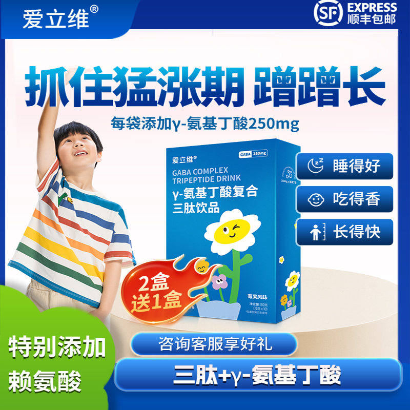 gaba氨基丁酸y赖氨酸青少年儿童成长生长素牛脾肽骨肽官方旗舰店