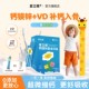 爱立维钙镁锌D3复合饮品液体钙有机钙儿童钙乳钙