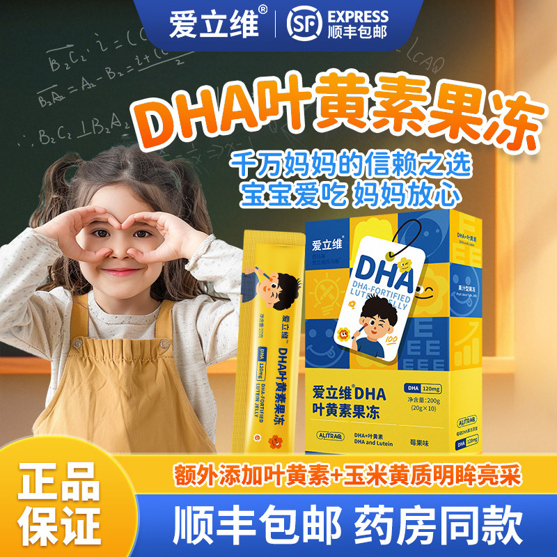 dha藻油儿童专注力学习记官方旗舰店正品儿童忆用叶黄素非鱼油,保健食品/膳食营养补充食品,鱼油/深海鱼油,淘宝优惠券,粉丝福利购,淘宝优惠卷