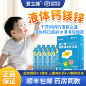 液体钙镁锌儿童补青少年3岁以上三重有机钙维生素d官方旗舰店正品