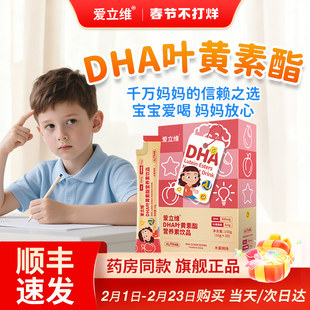 儿童dha叶增黄素酯非强藻油官方旗舰店补正品青少年学生眼脑专用