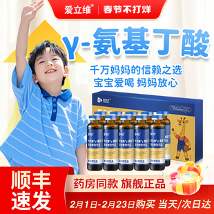 赖氨酸y-氨基丁酸官方旗舰店正品小分子肽饮品儿童青少年助力成长