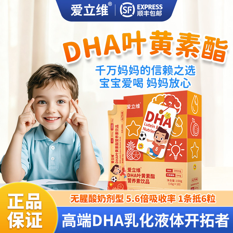 dha儿童青少年专注补叶黄素酯小孩子集中注意力官方旗舰店正品力,保健食品/膳食营养补充食品,DHA/EPA/DPA亚麻酸,淘宝优惠券,粉丝福利购,淘宝优惠卷