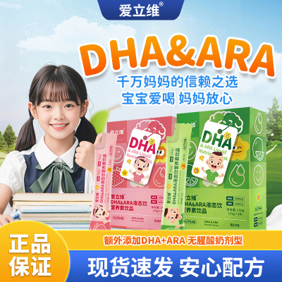 DHA儿童叶增黄素酯补强藻油记ARA专非胶囊忆吸收注眼脑青少年力