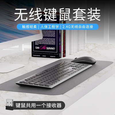 DAREULK152T无线键盘鼠标套装