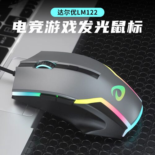 DAREULM122电竞游戏发光RGB