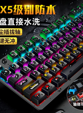 达尔优机械键盘EK826台式笔记本电脑有线游戏防水防尘插拔dareu