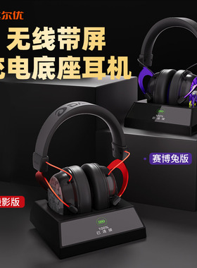 DAREU电擎版EH925Ultra无线2.4g电竞头戴式麦克风三角洲游戏耳机