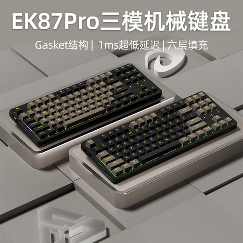 dareu官方正品三模客制化键盘