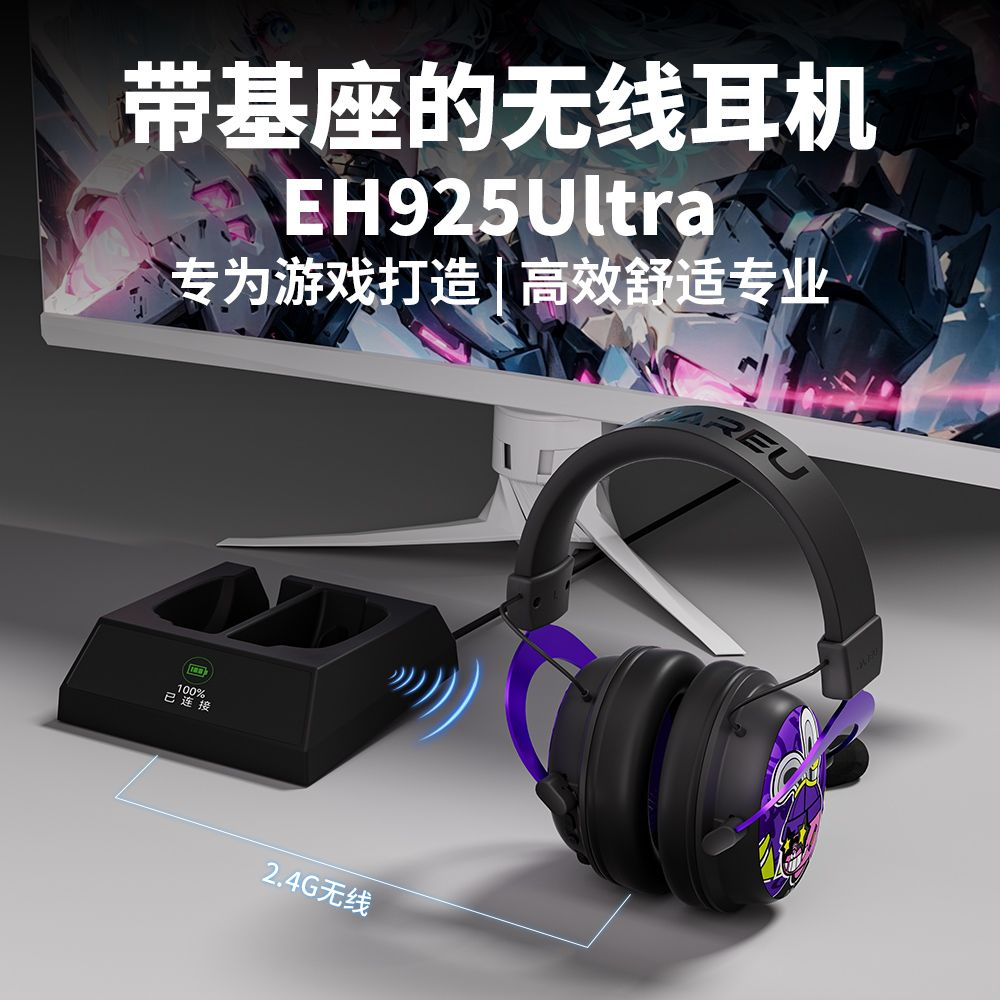 达尔优EH925Ultra电擎版无线电竞游戏耳机头戴式新款高音质长续航