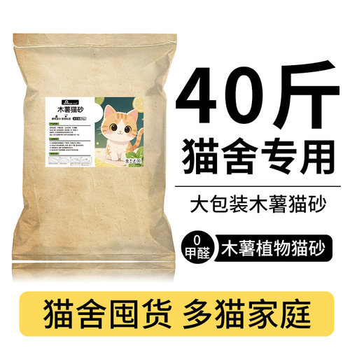 七色宠木薯猫砂10斤装猫舍囤货