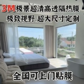 3m隔热膜窗户家用单向隐私遮光西晒紫外线玻璃贴膜防爆高端镜面