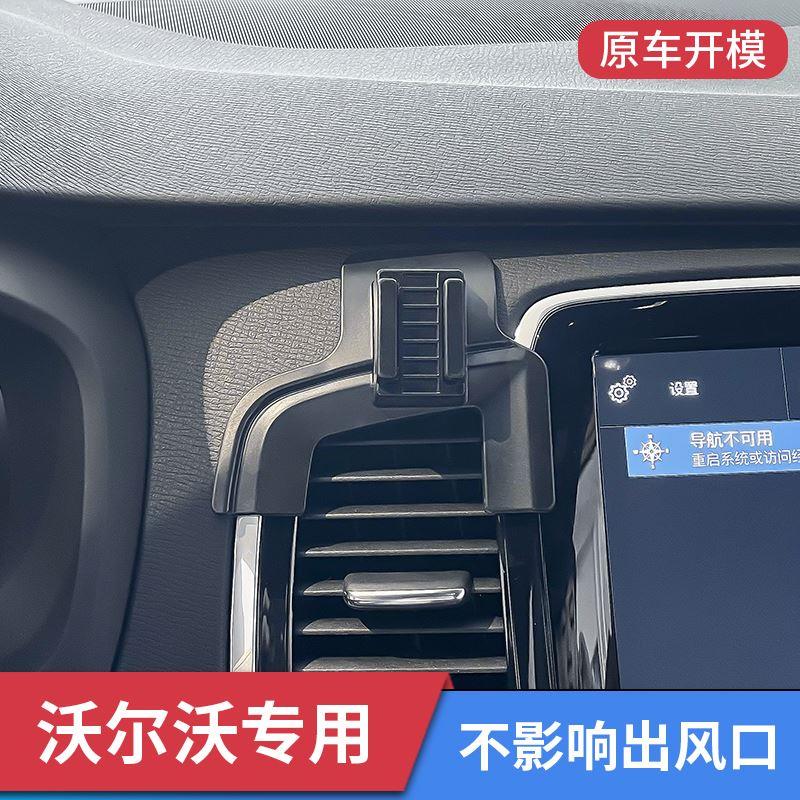 沃尔沃S60/S90/V90/XC60/XC90/XC40专用车载手机支架无线充电配件