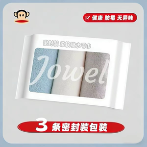 【全新升级】密封卡通猴7A麦穗毛巾柔软洗脸家用吸水不掉毛FN