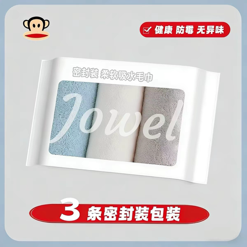 【全新升级】密封卡通猴7A麦穗毛巾柔软洗脸家用吸水不掉毛