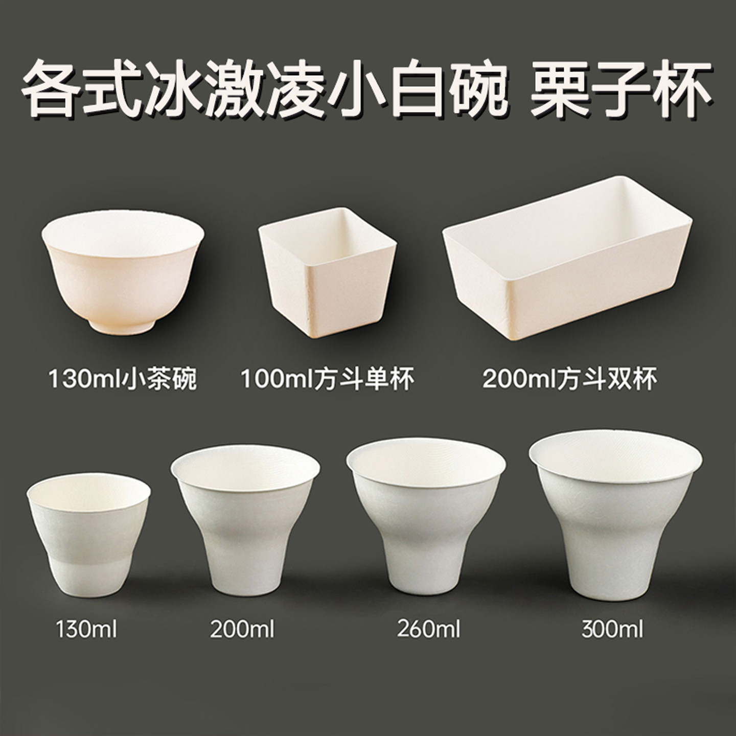 一次性纸浆冰激凌杯冰淇淋单球杯