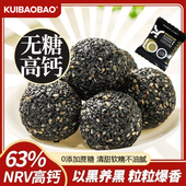 正宗黑芝麻丸球高钙高膳食纤维0无添加蔗糖老人孕妇零食手工正品