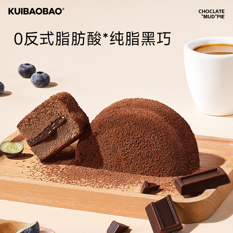 kuibaobao抹茶泥巴派巧克力脏脏软面包网红代餐蛋糕点心解馋零食