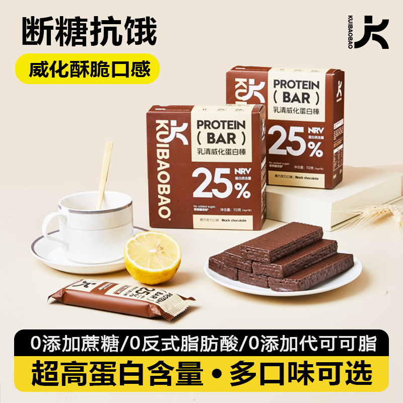 KUIBAOBAO蛋白棒代餐饱腹4种口味