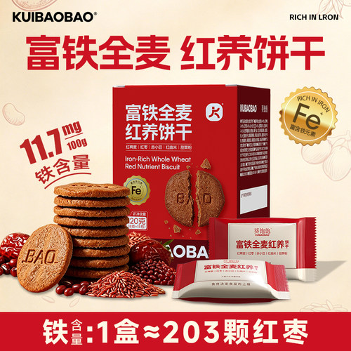 kuibaobao富铁全麦饼干120g/盒