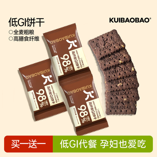 kuibaobao低GI全麦饼干独立盒装