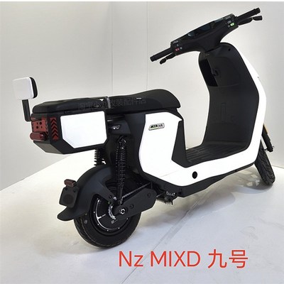 适九号电动车FZ110/nF2Z110/MZmix/NZ后座尾箱F90坐垫箱A2z改装件